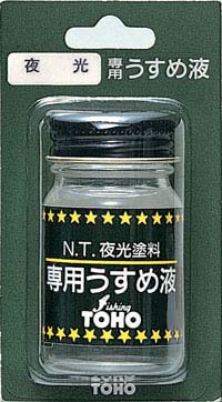 BP夜光うすめ液